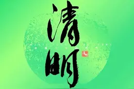 今年清明节是“凶日”，上坟扫墓，牢记：1不去，2不吃，3不做图片