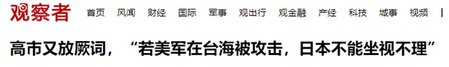 高市要跟中国硬刚到底，对台立场继续加码，即便下台也在所不惜？