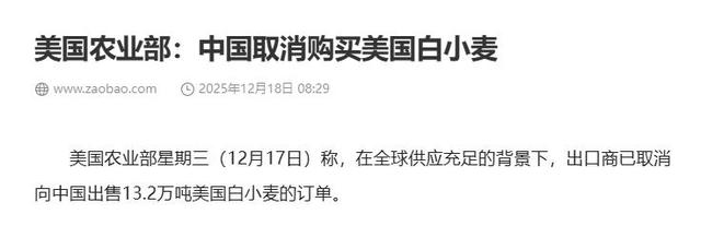 美111亿对台军售启动，不到24小时收到报告：中方取消13万吨订单