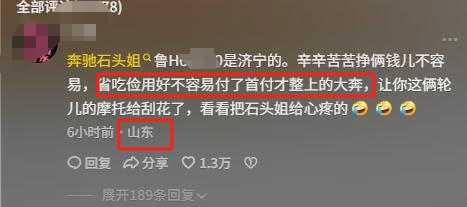 奔驰石头姐“社会性死亡”：车是按揭的，正脸曝光，家庭情况被扒