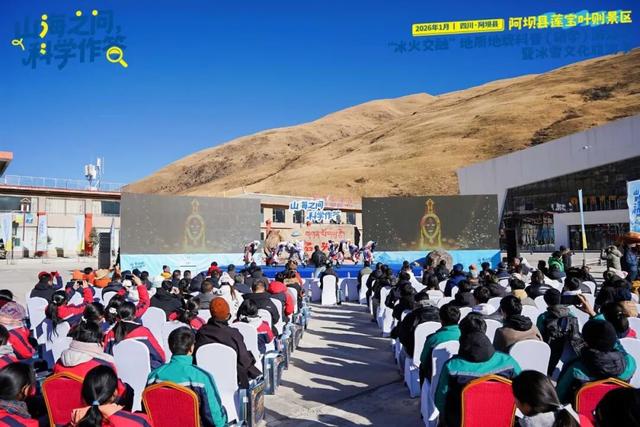 当冰雪季遇上科普游，莲宝叶则上演“冰火交融”奇妙之旅！