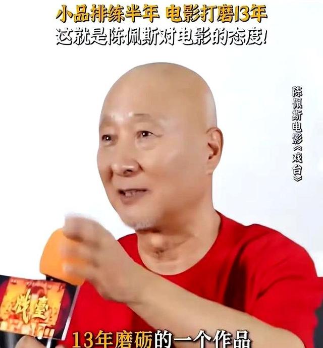 前央视春晚总导演，两字锐评《戏台》，狠狠给陈佩斯出了口窝囊气