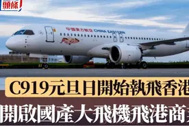 今年最后一架C919交付，中国商飞2024年完美收官。图片