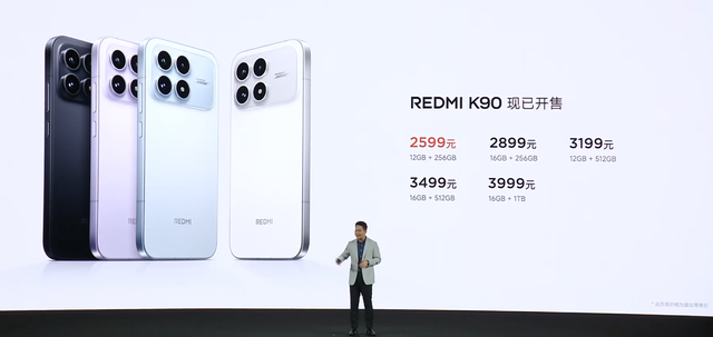 REDMI K90系列发布：全面焕新，价格有惊喜