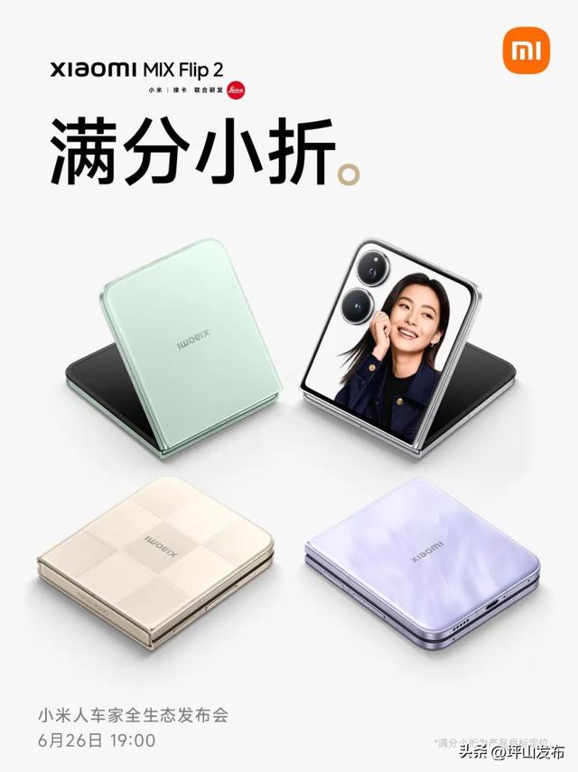 “国补+店补”！装备焕新，学生党有福了 | 坪子，消费点啥？