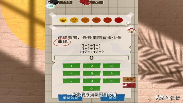 家长模拟器，离题万里的垃圾游戏