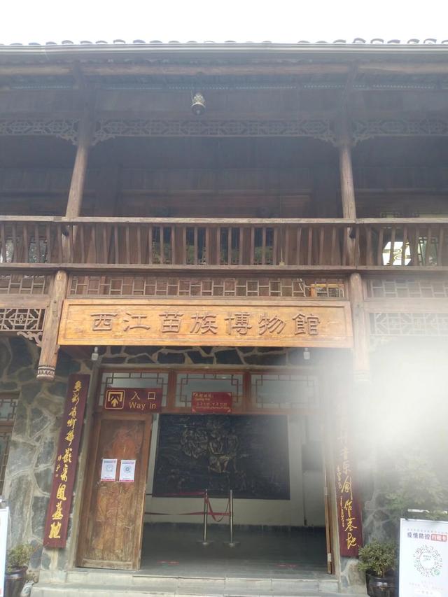 又踏黔地之一百一十二 黔东南篇十七 西江千户苗寨（2）