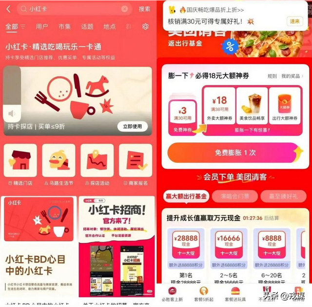 国庆榜单大战！巨头狂撒1亿红包，县城包子铺都坐不住了