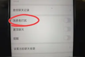 手机微信突然不弹窗提醒来消息了，怎么解决？原因已经找到！图片