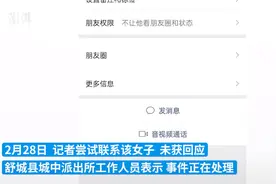 女子称被微信好友假扮“文件传输助手”骗9年，账号被平台封禁警方介入图片