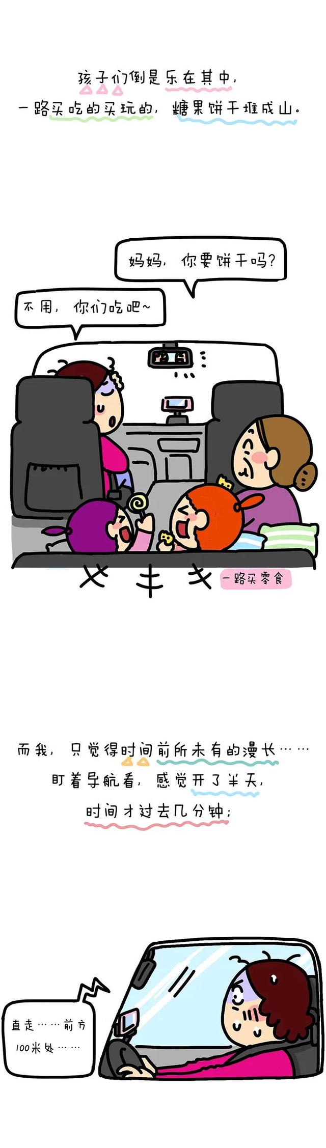 我第一次长途自驾：700公里，2娃、2猫、1老人、雷雨交加…