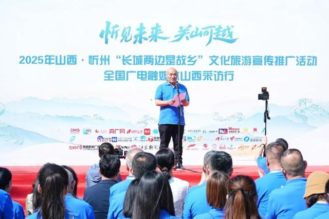 “长城两边是故乡”文旅融合高质量发展全国广电融媒体山西采访行活动启动