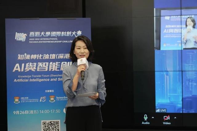 9月26日｜知识转化论坛（深港场）：AI与智能创造，圆满落幕