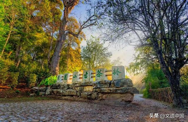 看一看，世界文化遗产委员会如何高度赞赏中国六大世界文化景观？