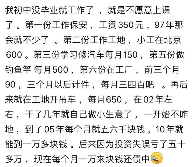 工资突然爆炸式提升是什么感觉？网友：爆炸式提升都是厚积薄发！