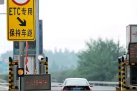 办免费ETC，不去网点也能办图片