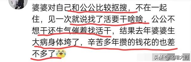 你身边拼命攒钱的结局是什么？网友:可悲可气又可怜！