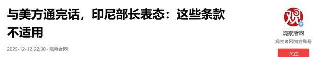 东盟也要变天了，印尼终于清醒，柬埔寨被摁着摩擦不是偶然的