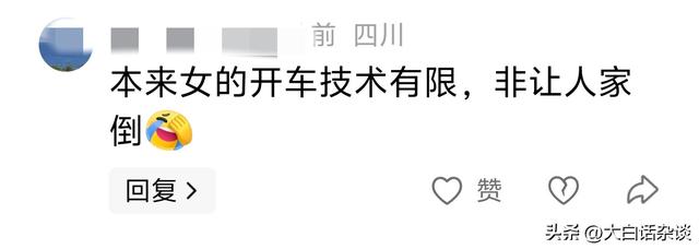 河北一女司机因倒车狂扇男司机耳光后续	，后悔报警，拒不配合