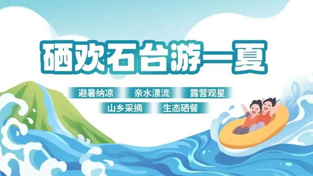 皖美夏日 | 这么近 那么美，周末石台醉山水，解锁家门口的宝藏小城