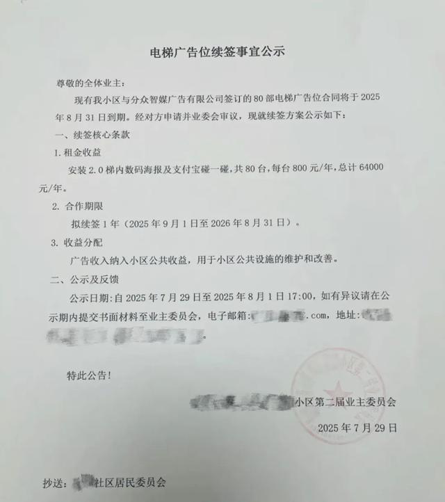 多地出现，你家小区里也有！市民担心：坐电梯，手机里的钱会被转走吗？