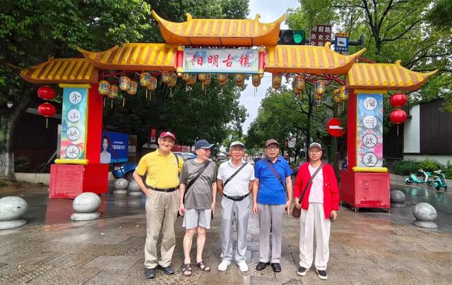 畅游余姚阳明古镇,收获满满