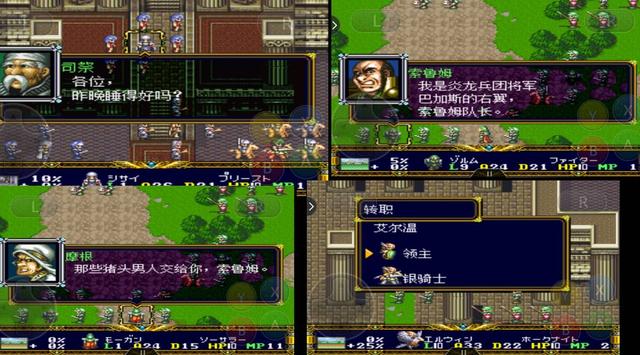 梦幻模拟战2DER版！经典之上再造经典，教你第三关直接练满级