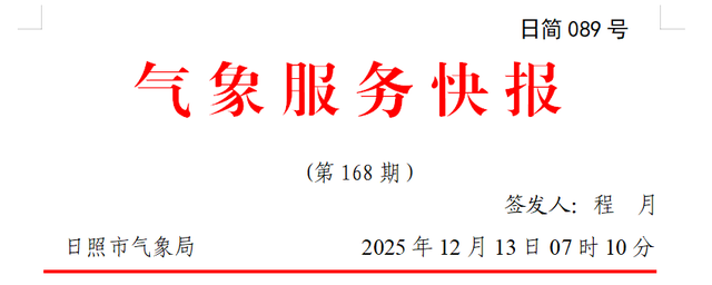 终于等到你！第一波日照雪景大片来了！