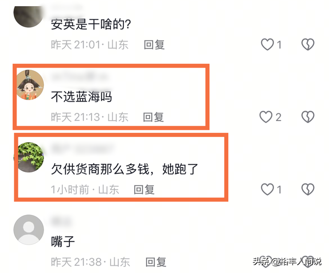 网红书记安英女儿出嫁，喝廉价果汁	，地点不在蓝海酒店，武文主持