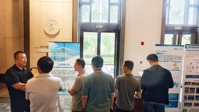 共话低空 | 星图维天信受邀参加第二届低空经济气象前沿科技研讨会