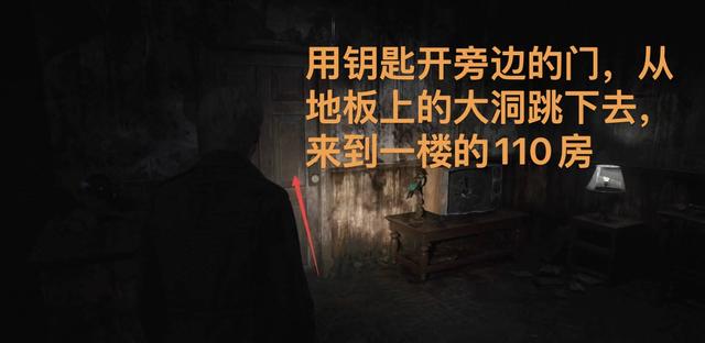 《寂静岭2：重制版》全流程图文攻略（蓝溪公寓上）