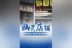闹大了！北京惊现『幽灵外卖』，央视曝光。市监介入，评论炸了！图片