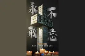 告诉孩子，这些人和事，我们不能忘记！图片