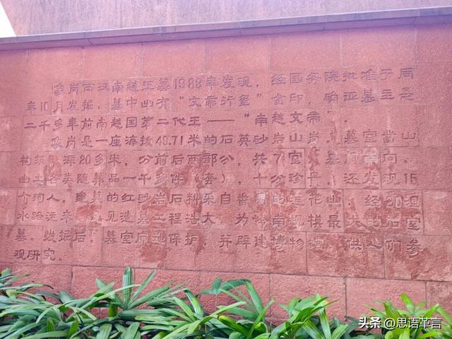 南越王博物院——十大镇院之宝