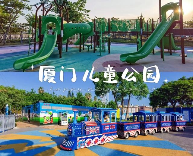 厦门儿童公园，位于海沧湖公园东北侧，总占地面积约13万平方米