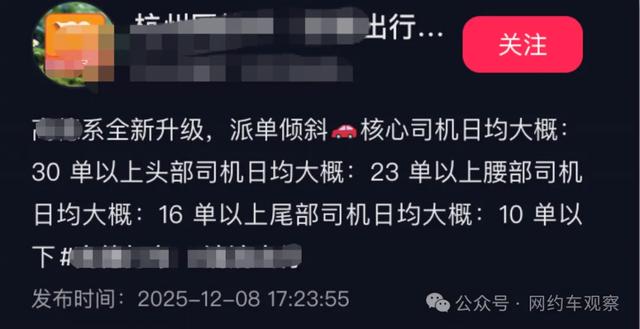 内部员工曝光网约车接单内幕：司机分头部尾部，派单倾斜早已内定