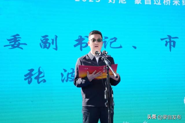 “好尼”蒙自过桥米线文化周开幕！蒙自过桥米线全球分布图亮了！