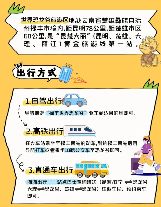 暑期亲子去哪玩？侏罗纪盛夏狂欢节畅玩指南来了~快来抢免费门票！