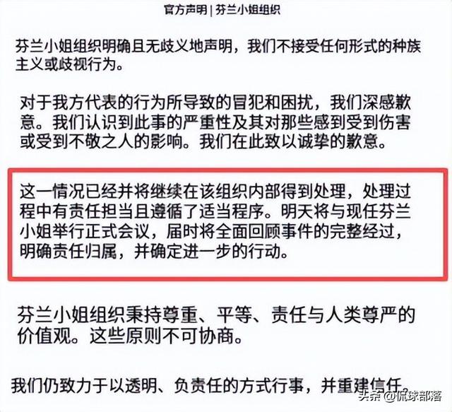 这就是公开辱华的后果！取消冠军头衔只是开始，职业生涯也全毁了