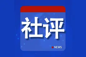 社评：USAID裁撤之争，不必扯上中国图片