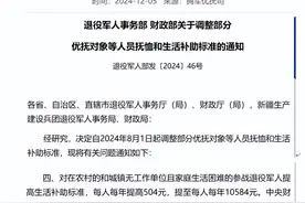 当兵5年的农村参战老兵，70岁，每月领取补助金882元图片