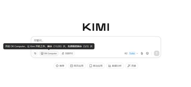 快、准、美！Kimi「OKComputer」解锁AI全栈新体验