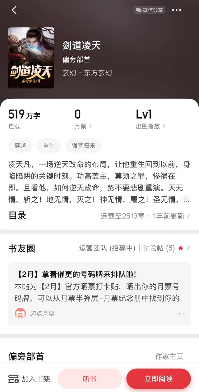 十本剑道网文精品，一剑寒光五十州，剑外飞仙谁称尊，书荒可宰