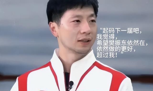 北大发文祝贺王楚钦全运会男团夺冠