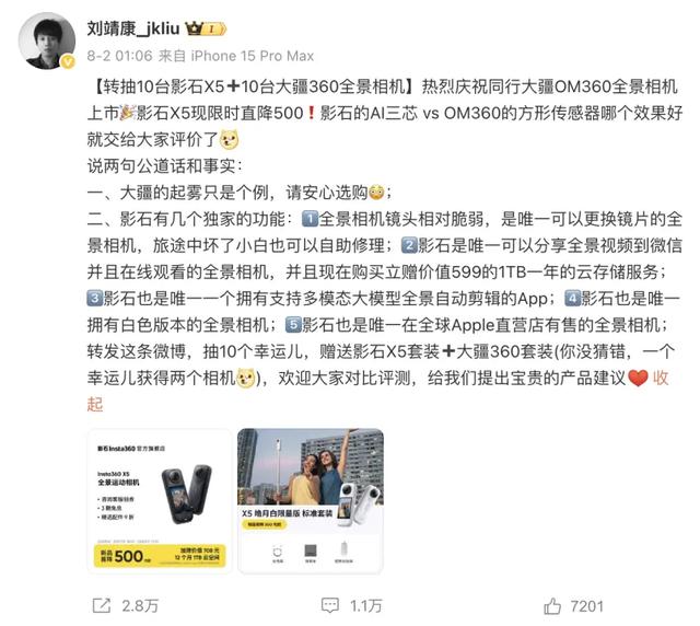 新品快来了！索尼的算盘打得真响