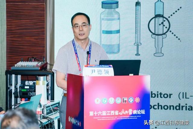 第十六届江西省心血管病论坛圆满落幕：传承与创新共谱“江西心力量”新篇章