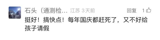 放假通知：连休11天！