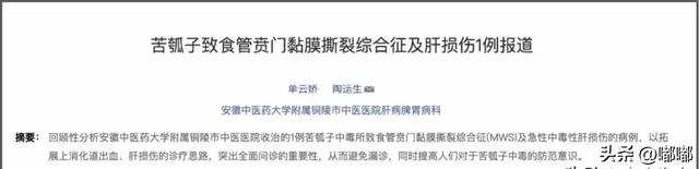 毒性堪比砒霜，已大量上市，吃到赶快吐掉