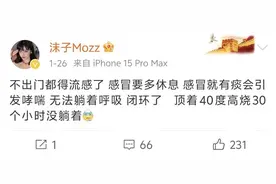 沫子怀疑自己不孕不育！30多年都没中过奖，即将面临“停水停电”图片