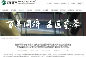 最新人事任命图片